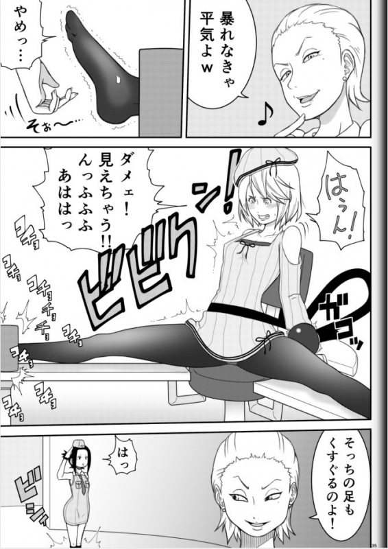 [Modae Shine!!! (Ryosuke.)] Fighting Game New 2_36