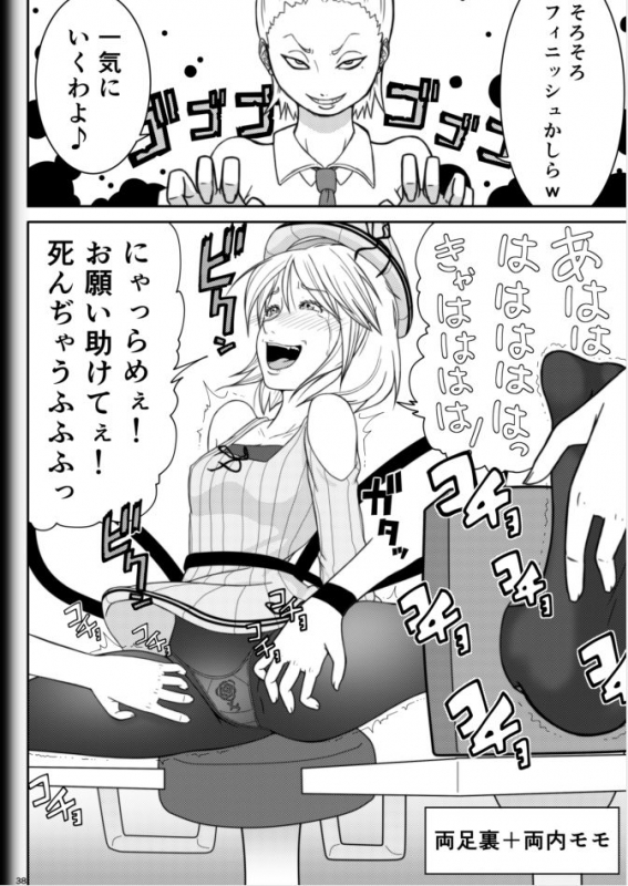 [Modae Shine!!! (Ryosuke.)] Fighting Game New 2_39