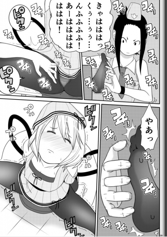 [Modae Shine!!! (Ryosuke.)] Fighting Game New 2_40