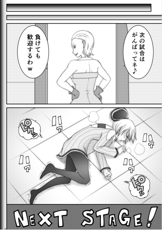 [Modae Shine!!! (Ryosuke.)] Fighting Game New 2_41