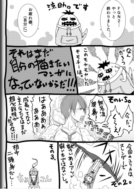 [Modae Shine!!! (Ryosuke.)] Fighting Game New 2_43