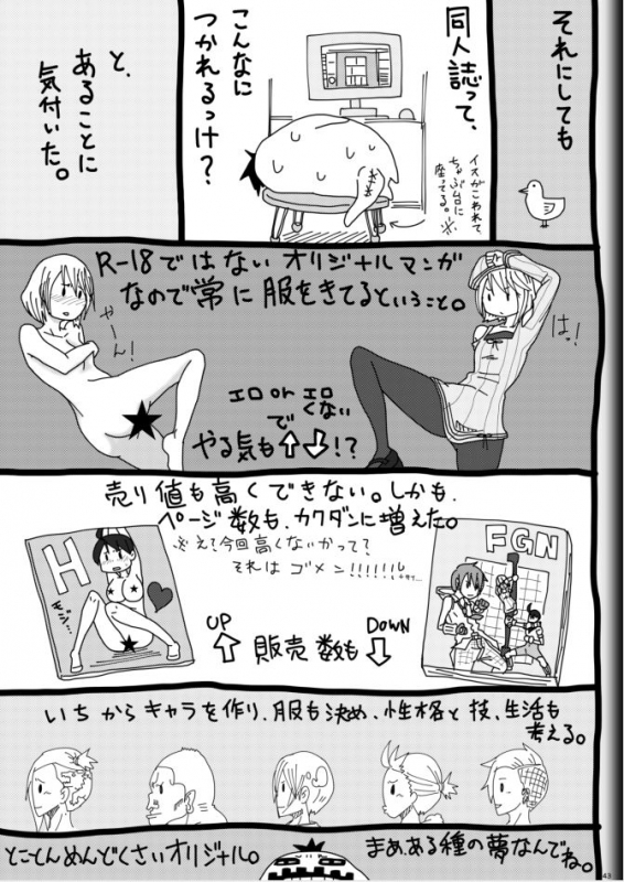 [Modae Shine!!! (Ryosuke.)] Fighting Game New 2_44