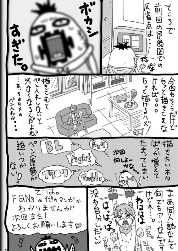 [Modae Shine!!! (Ryosuke.)] Fighting Game New 2_45