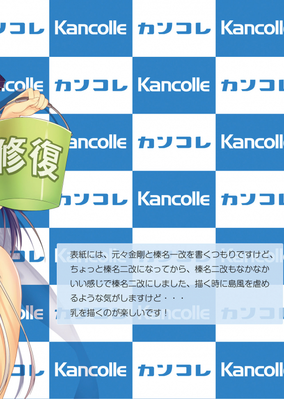 [Moe Hime Rengou (obiwan, xin)] Kantai Carnival 1 -Kanmusu no Nyuukyo to Hokyuu- (Kantai Collecti_19