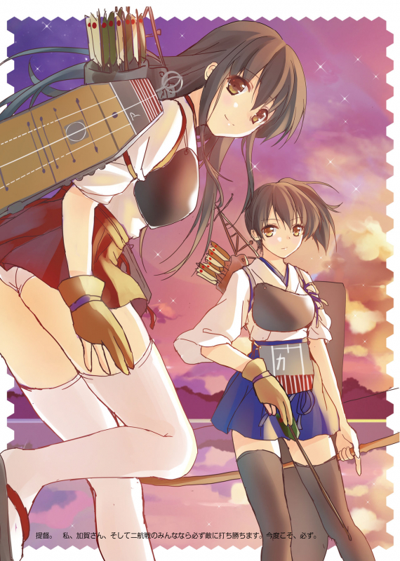[Moe Hime Rengou (obiwan, xin)] Kantai Carnival 1 -Kanmusu no Nyuukyo to Hokyuu- (Kantai Collecti_21