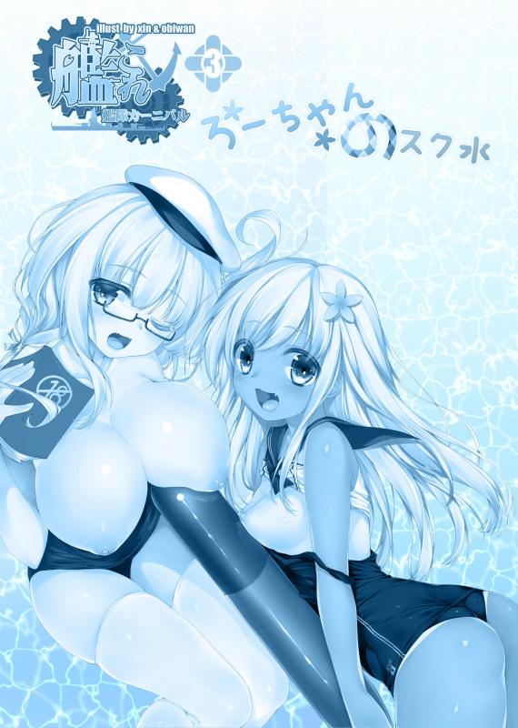 [Moe Hime Rengou (obiwan, xin)] Kantai Carnival 3 -Ro-chan no Sukumizu- (Kantai Collection -KanColle-) [Di_01