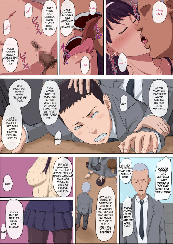 [Cotton House] Aya Nee ~Ubawareta Osananajimi~  Ayaka ~Stolen Childhood Friend~ [English]_78