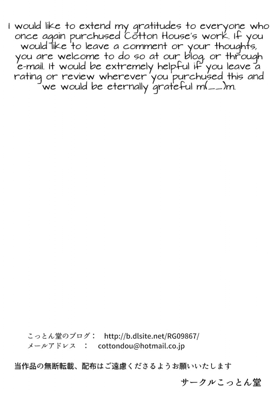 [Cotton House] Aya Nee ~Ubawareta Osananajimi~  Ayaka ~Stolen Childhood Friend~ [English]_89