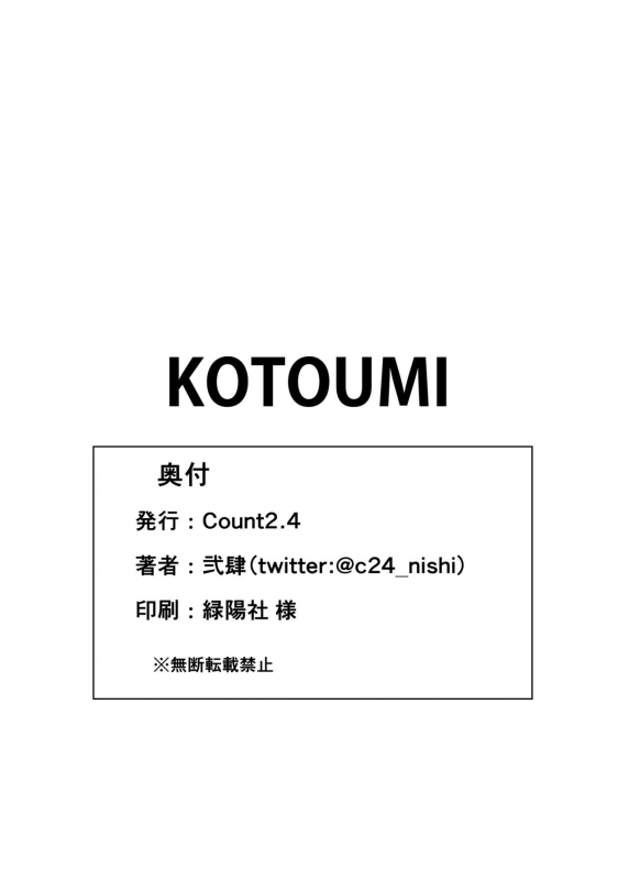 [Count2.4 (Nishi)] KOTOUMI (THE IDOLM@STER MILLION LIVE!) [English] [Douzo Lad Tra_20