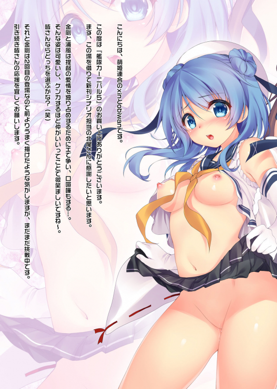 [Moe Hime Rengou (obiwan, xin)] Kantai Carnival 5 -Teitoku no Konomi wa Docchi!- (Kantai Collecti_22