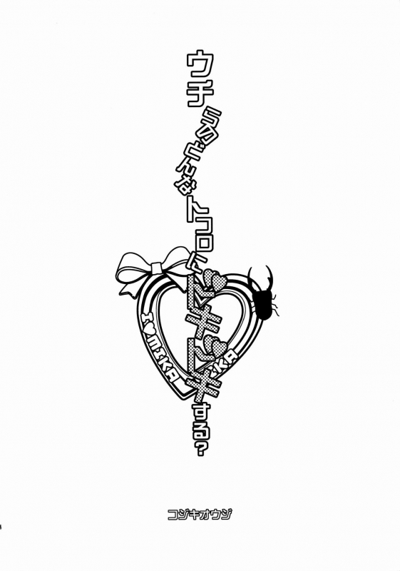 [Countack (Kojiki Ohji)] Uchira no Donna Tokoro ni Doki Doki Suru _02