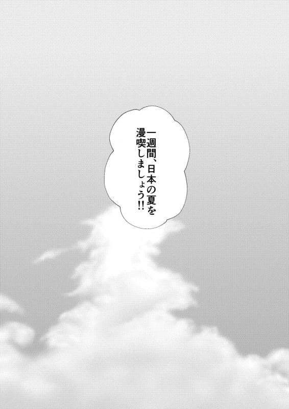 [Mofu] Natsu no Hate (Detective Conan) [Digital]_13