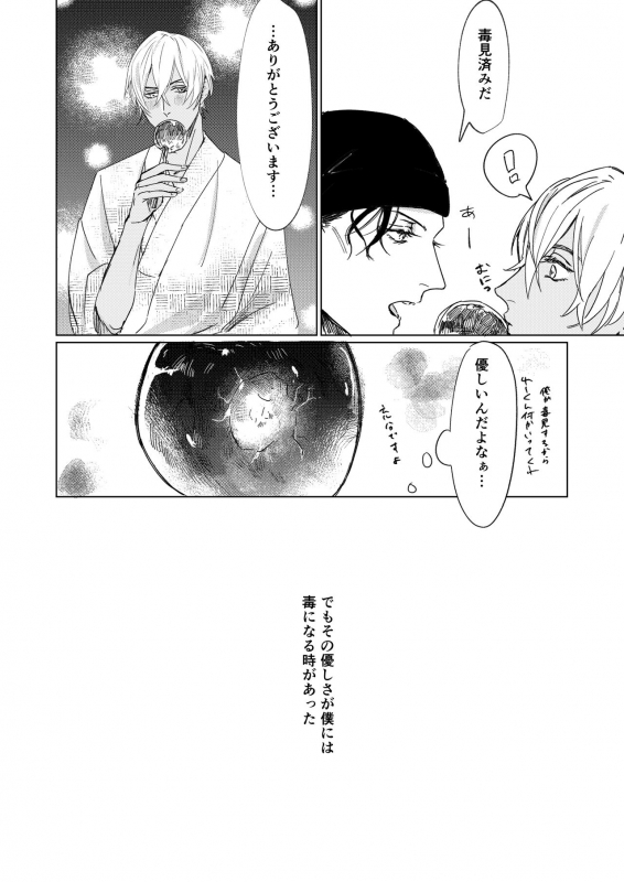 [Mofu] Natsu no Hate (Detective Conan) [Digital]_16