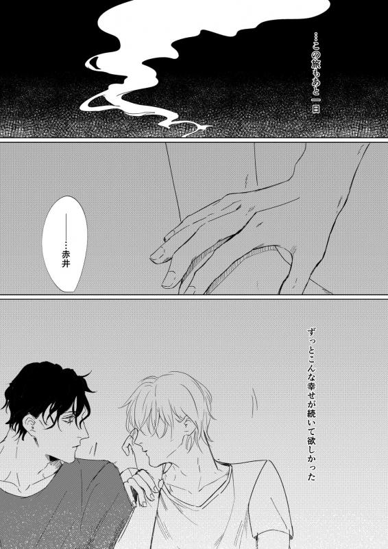 [Mofu] Natsu no Hate (Detective Conan) [Digital]_22