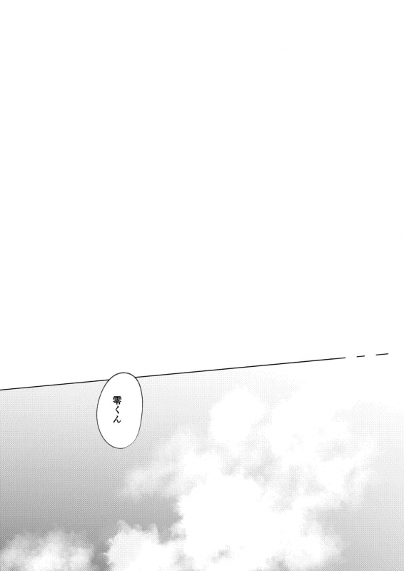 [Mofu] Natsu no Hate (Detective Conan) [Digital]_38