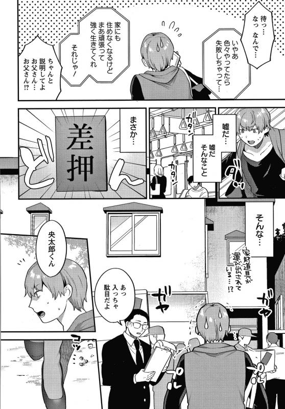 [Mogiki Hayami] Matsuyoi no Kokuyouseki_008