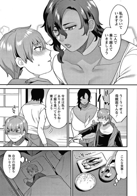 [Mogiki Hayami] Matsuyoi no Kokuyouseki_011