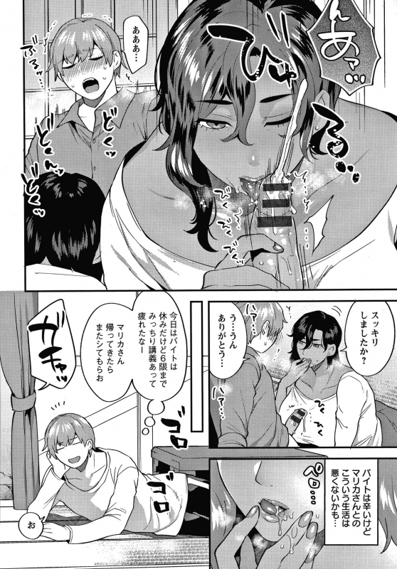 [Mogiki Hayami] Matsuyoi no Kokuyouseki_026