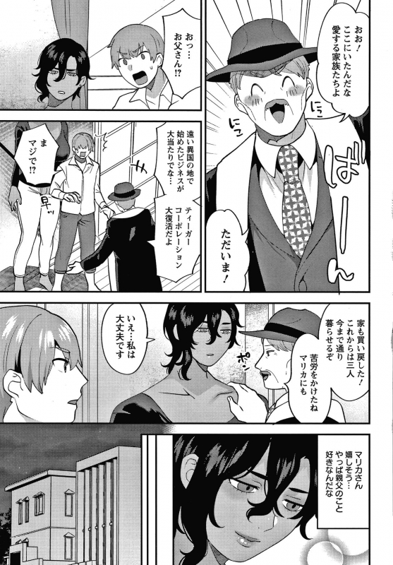 [Mogiki Hayami] Matsuyoi no Kokuyouseki_039