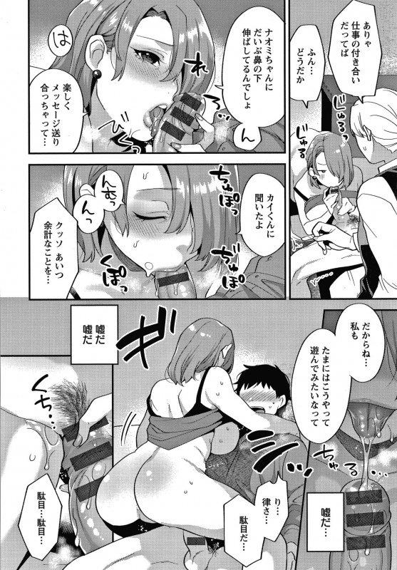 [Mogiki Hayami] Matsuyoi no Kokuyouseki_052