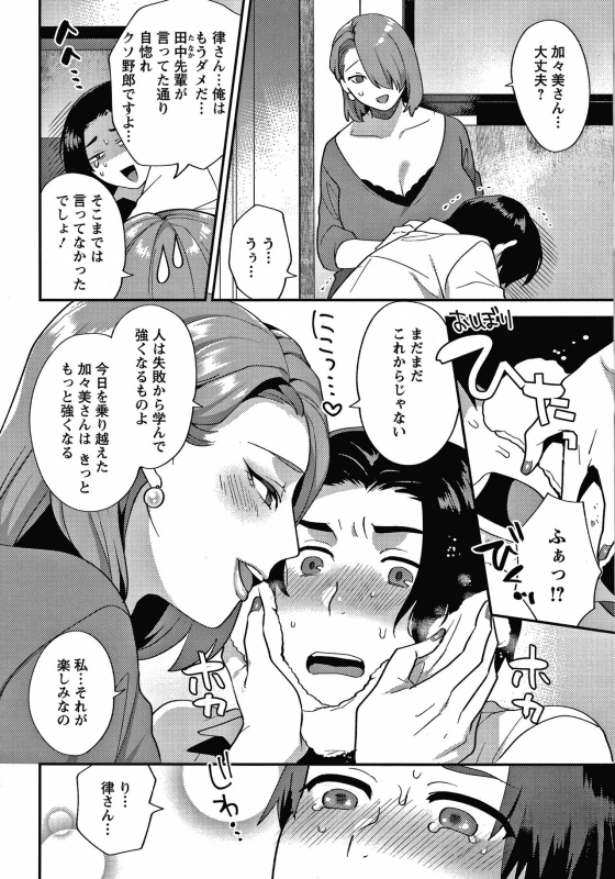 [Mogiki Hayami] Matsuyoi no Kokuyouseki_062