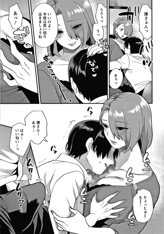 [Mogiki Hayami] Matsuyoi no Kokuyouseki_063