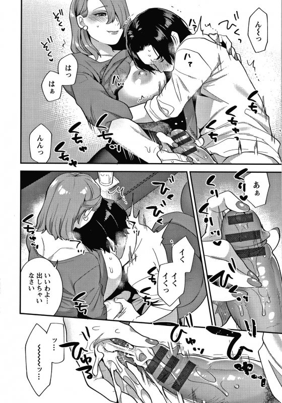 [Mogiki Hayami] Matsuyoi no Kokuyouseki_066