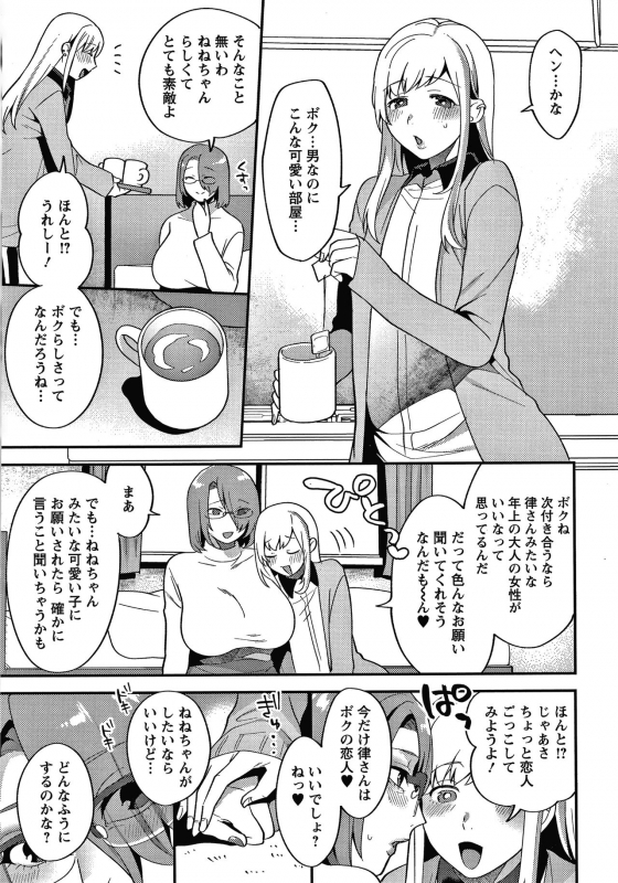 [Mogiki Hayami] Matsuyoi no Kokuyouseki_079