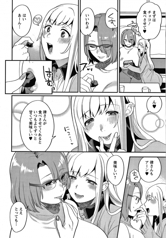 [Mogiki Hayami] Matsuyoi no Kokuyouseki_080