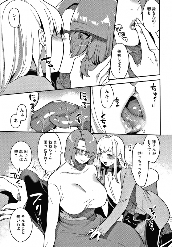 [Mogiki Hayami] Matsuyoi no Kokuyouseki_081