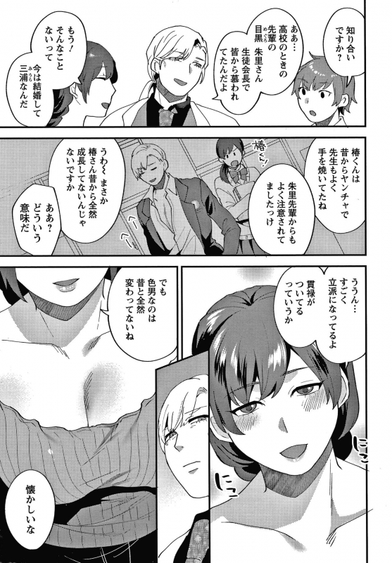 [Mogiki Hayami] Matsuyoi no Kokuyouseki_097