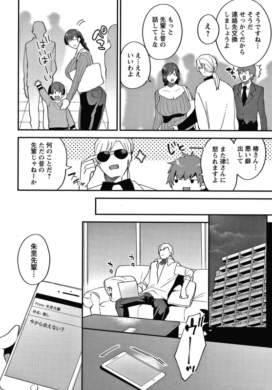 [Mogiki Hayami] Matsuyoi no Kokuyouseki_098