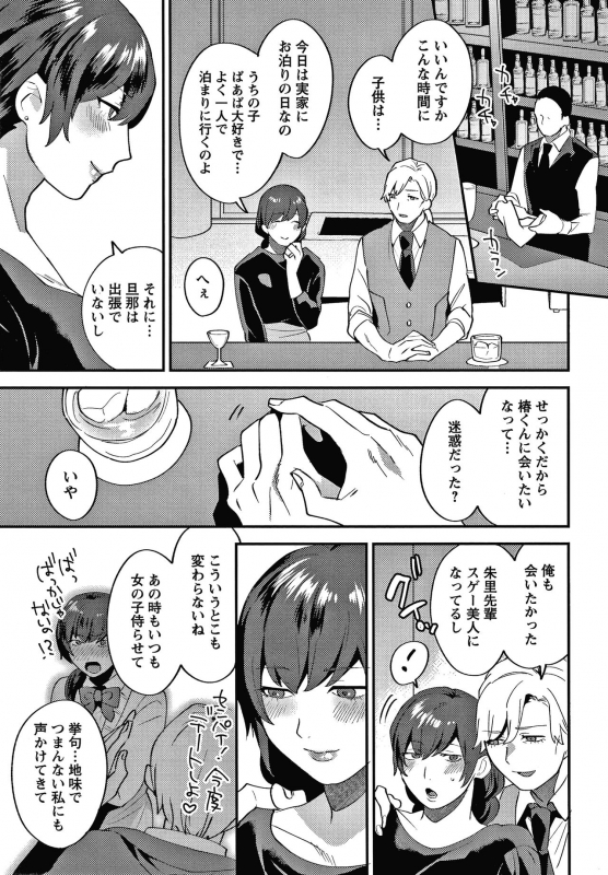 [Mogiki Hayami] Matsuyoi no Kokuyouseki_099