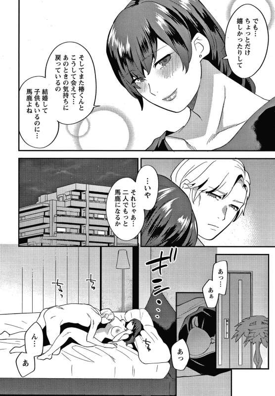 [Mogiki Hayami] Matsuyoi no Kokuyouseki_100