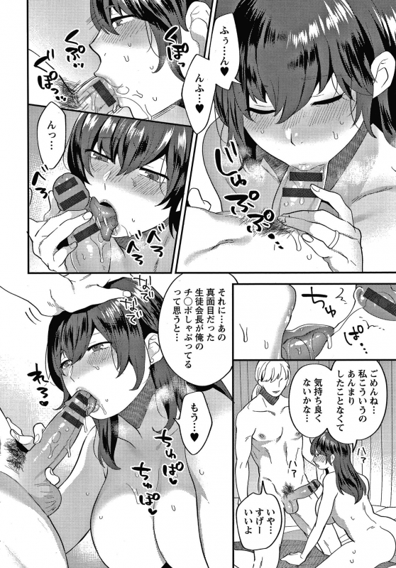 [Mogiki Hayami] Matsuyoi no Kokuyouseki_104