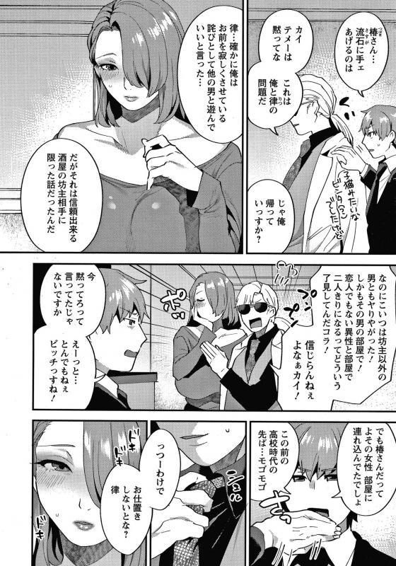 [Mogiki Hayami] Matsuyoi no Kokuyouseki_114