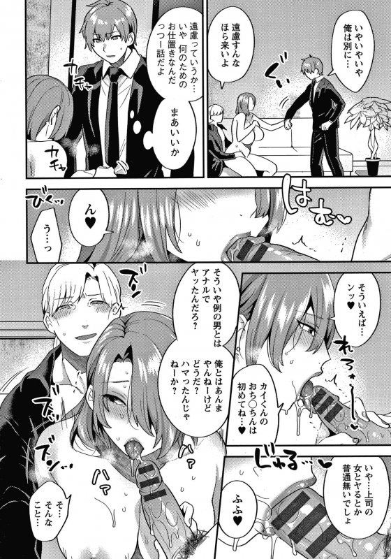 [Mogiki Hayami] Matsuyoi no Kokuyouseki_120