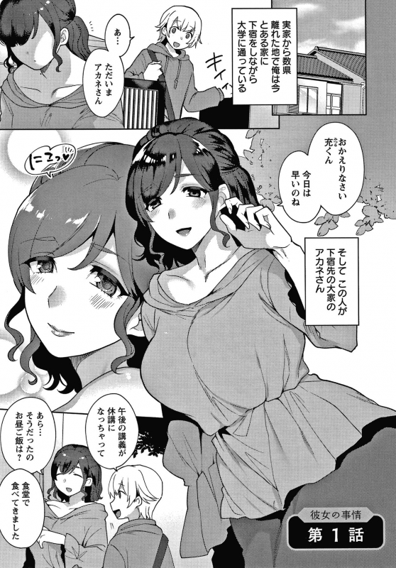 [Mogiki Hayami] Matsuyoi no Kokuyouseki_131