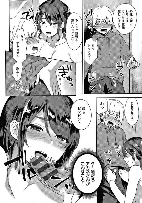 [Mogiki Hayami] Matsuyoi no Kokuyouseki_136