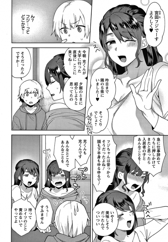 [Mogiki Hayami] Matsuyoi no Kokuyouseki_146