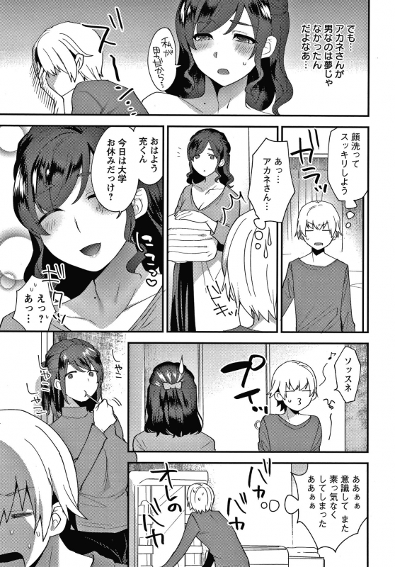 [Mogiki Hayami] Matsuyoi no Kokuyouseki_151