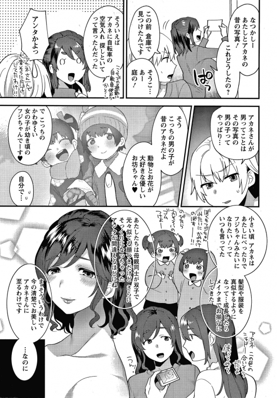 [Mogiki Hayami] Matsuyoi no Kokuyouseki_153