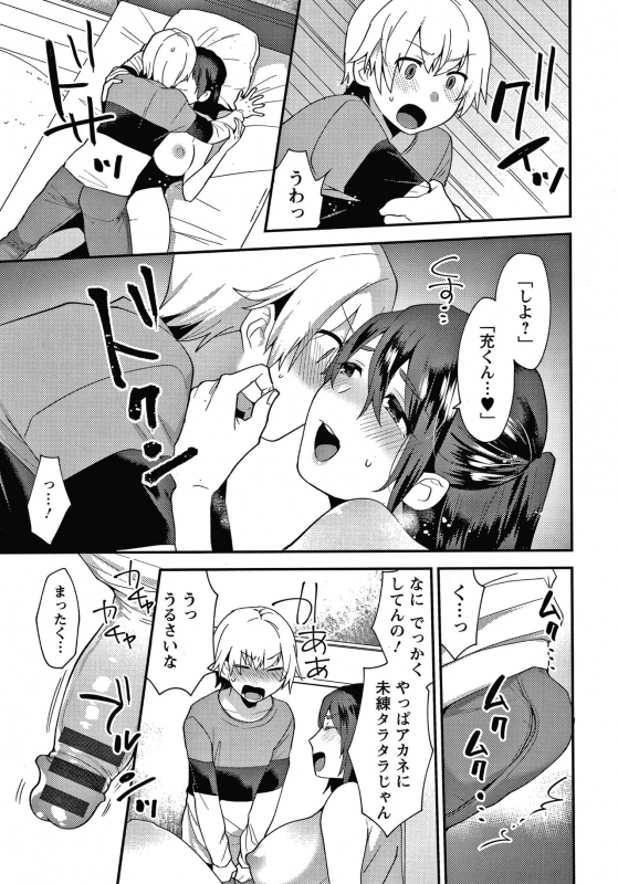 [Mogiki Hayami] Matsuyoi no Kokuyouseki_157