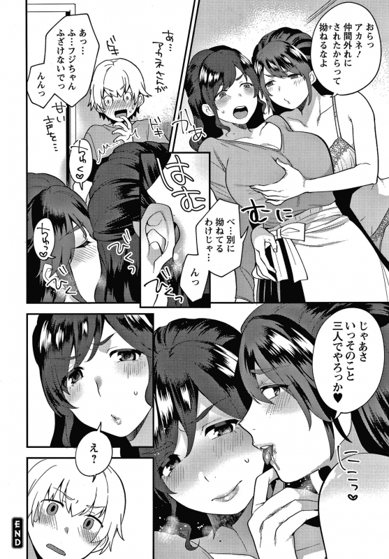 [Mogiki Hayami] Matsuyoi no Kokuyouseki_166