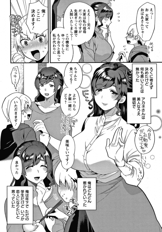 [Mogiki Hayami] Matsuyoi no Kokuyouseki_168