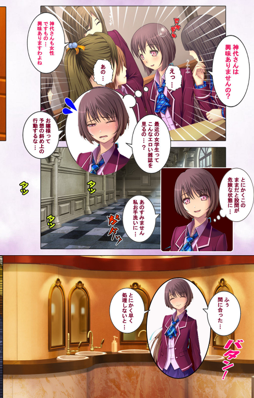 [Momoiro Gekijou] [Full Color seijin ban] Zutto! Josou de Haramasete Kanzenban_019