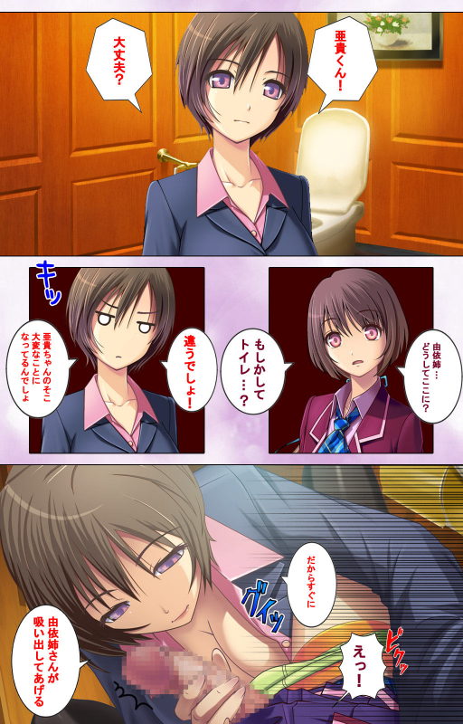 [Momoiro Gekijou] [Full Color seijin ban] Zutto! Josou de Haramasete Kanzenban_020