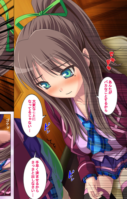 [Momoiro Gekijou] [Full Color seijin ban] Zutto! Josou de Haramasete Kanzenban_033