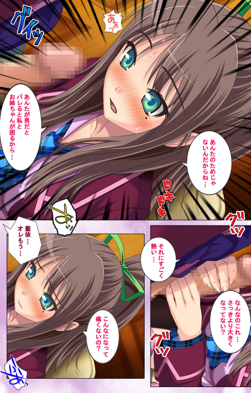 [Momoiro Gekijou] [Full Color seijin ban] Zutto! Josou de Haramasete Kanzenban_034