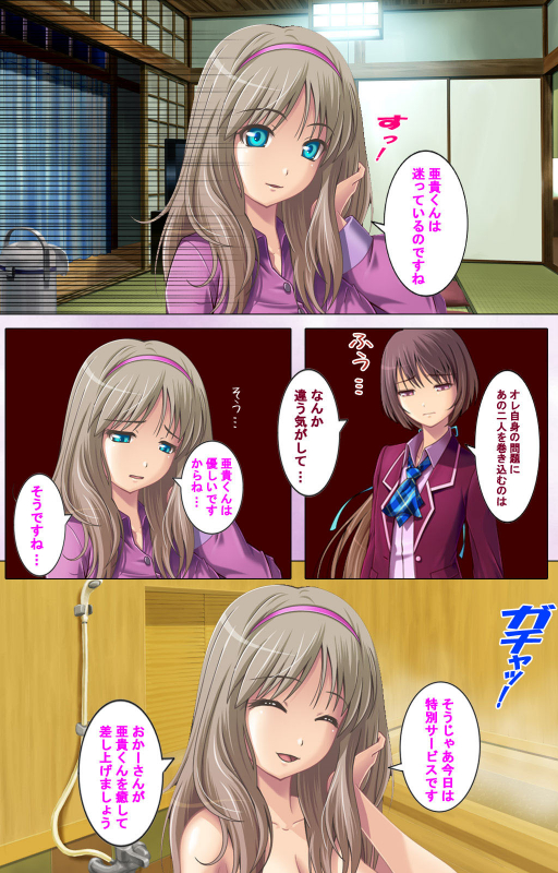 [Momoiro Gekijou] [Full Color seijin ban] Zutto! Josou de Haramasete Kanzenban_054